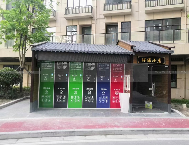 智能分類(lèi)垃圾房案例展示 智能分類(lèi)垃圾房案例展示